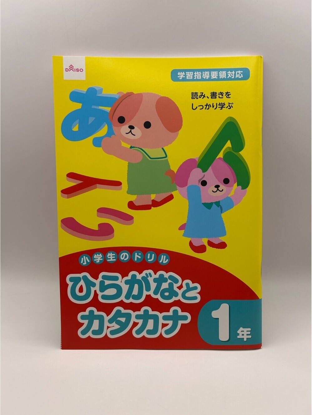 Daiso Japanese Hiragana Katakana Workbook Drill 1st Grade Elementary Student
